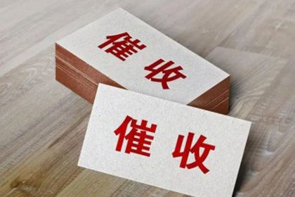 台州清账公司